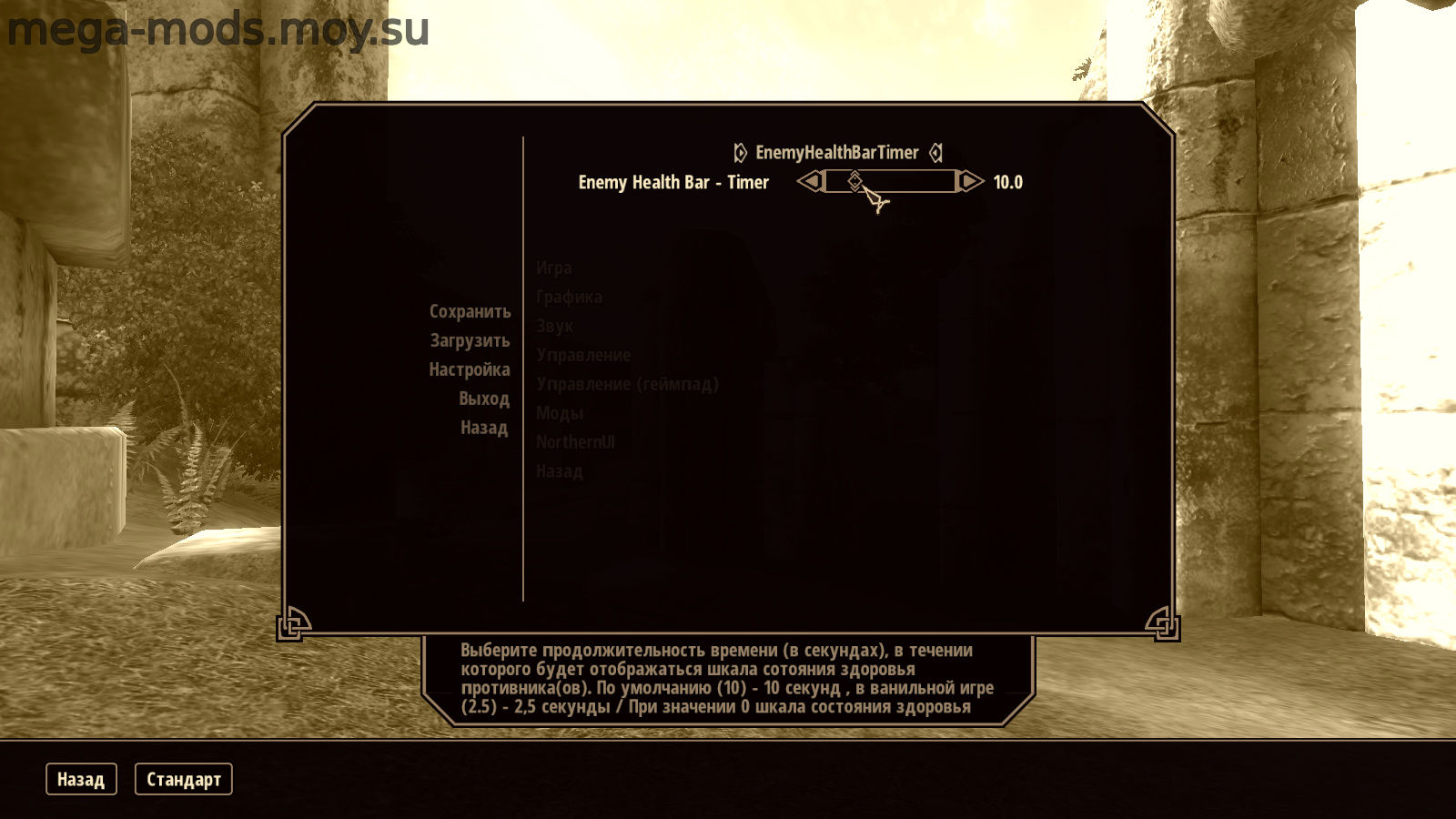 Oblivion Enemy Health Bar' - Timer. 1.0