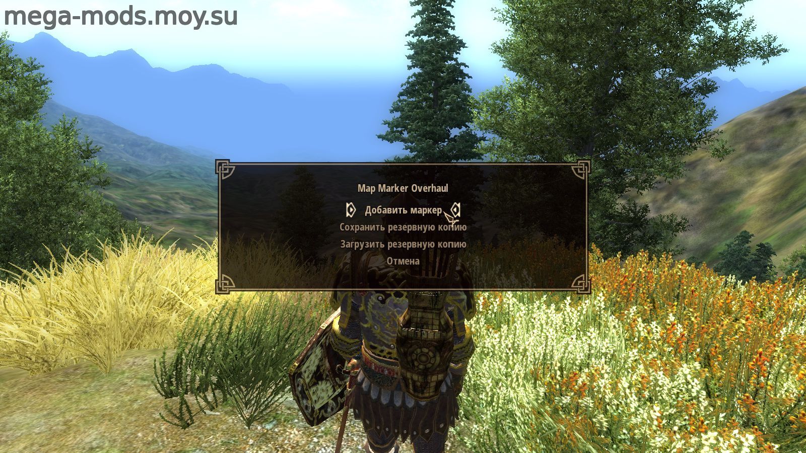 Oblivion Map Marker Overhaul_NorthernUI Edition 3.9.3+