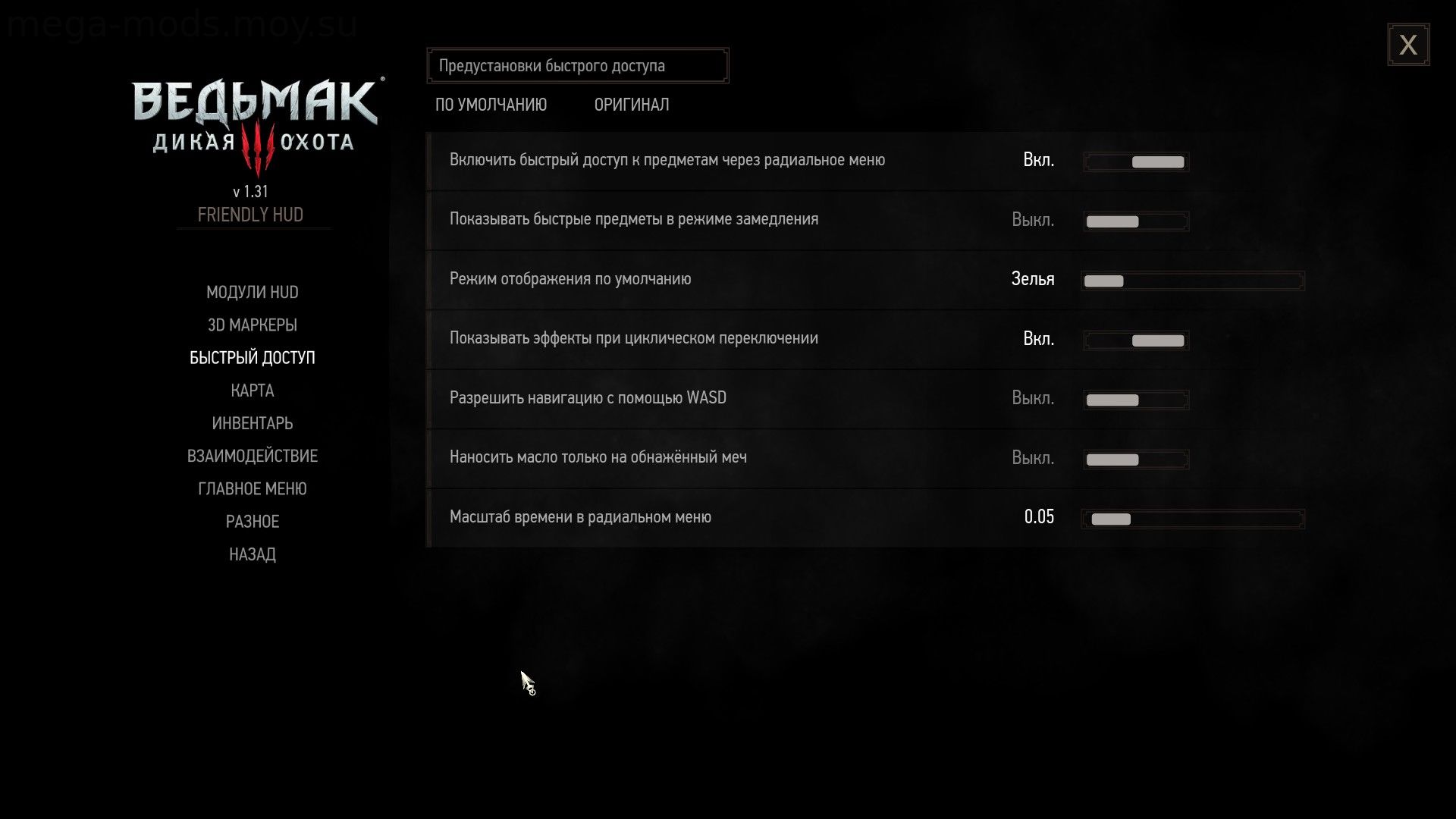 Ведьмак 3 моды Дружественный интерфейс 13.4