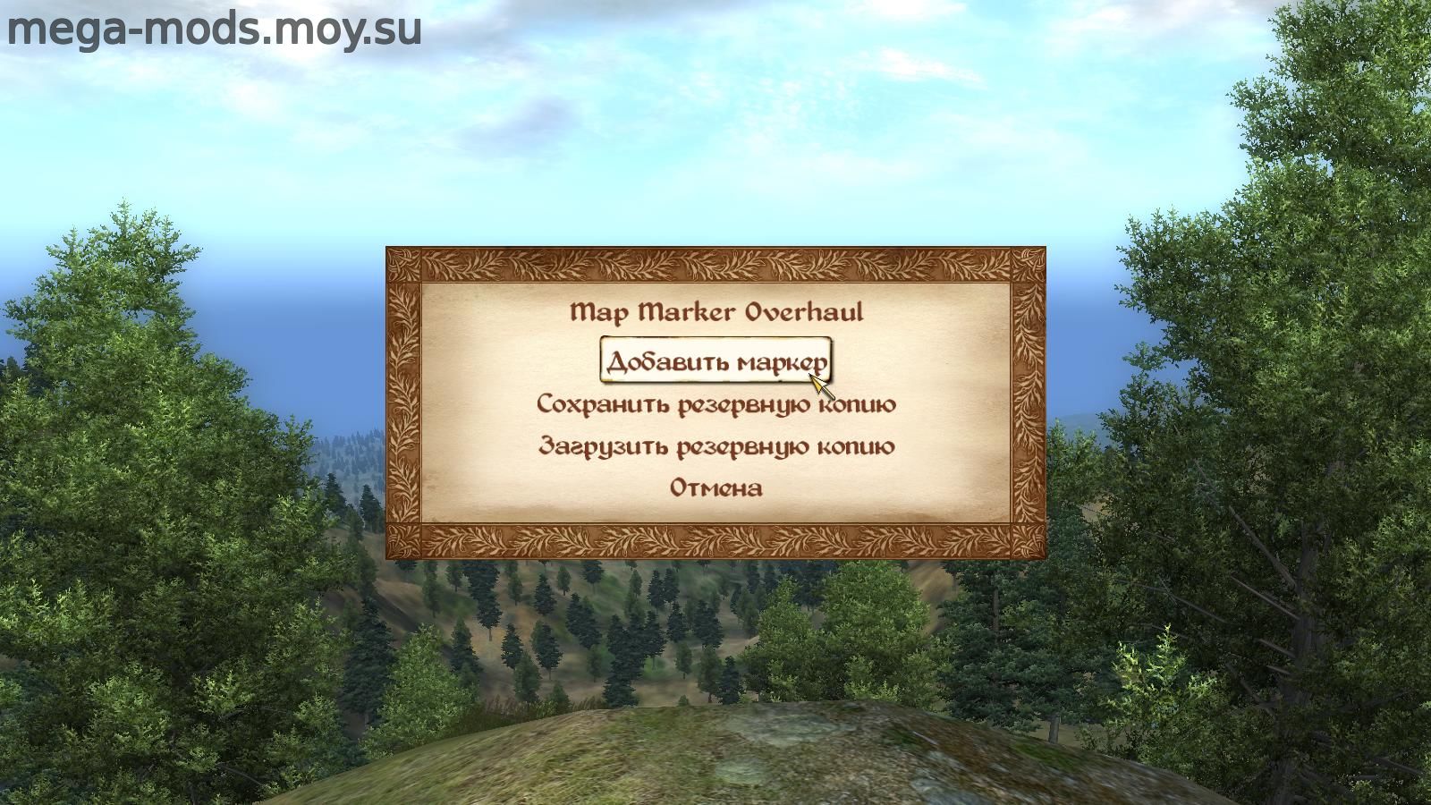 Oblivion Map Marker Overhaul_Update 3.9.3+
