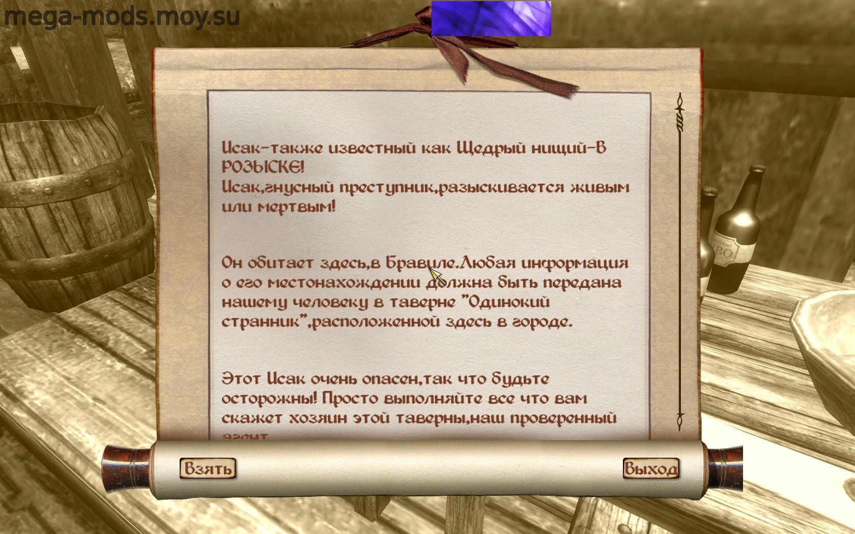 Fate of isiak