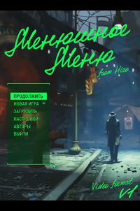 Мелочь от Hiro (Менюшное Меню) или Путешествие начинается 0.1