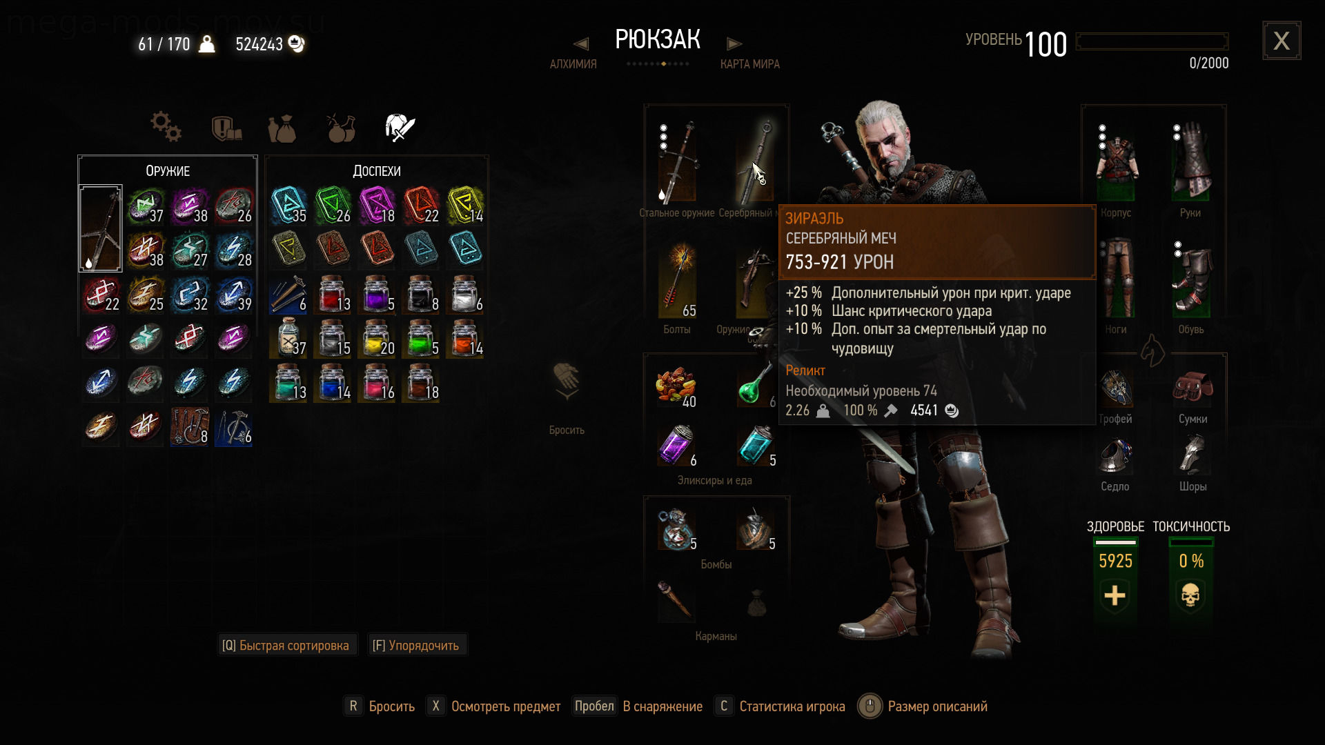 Обновленный серебряный меч Зираэль 1.0 / Zireael silver sword revamped