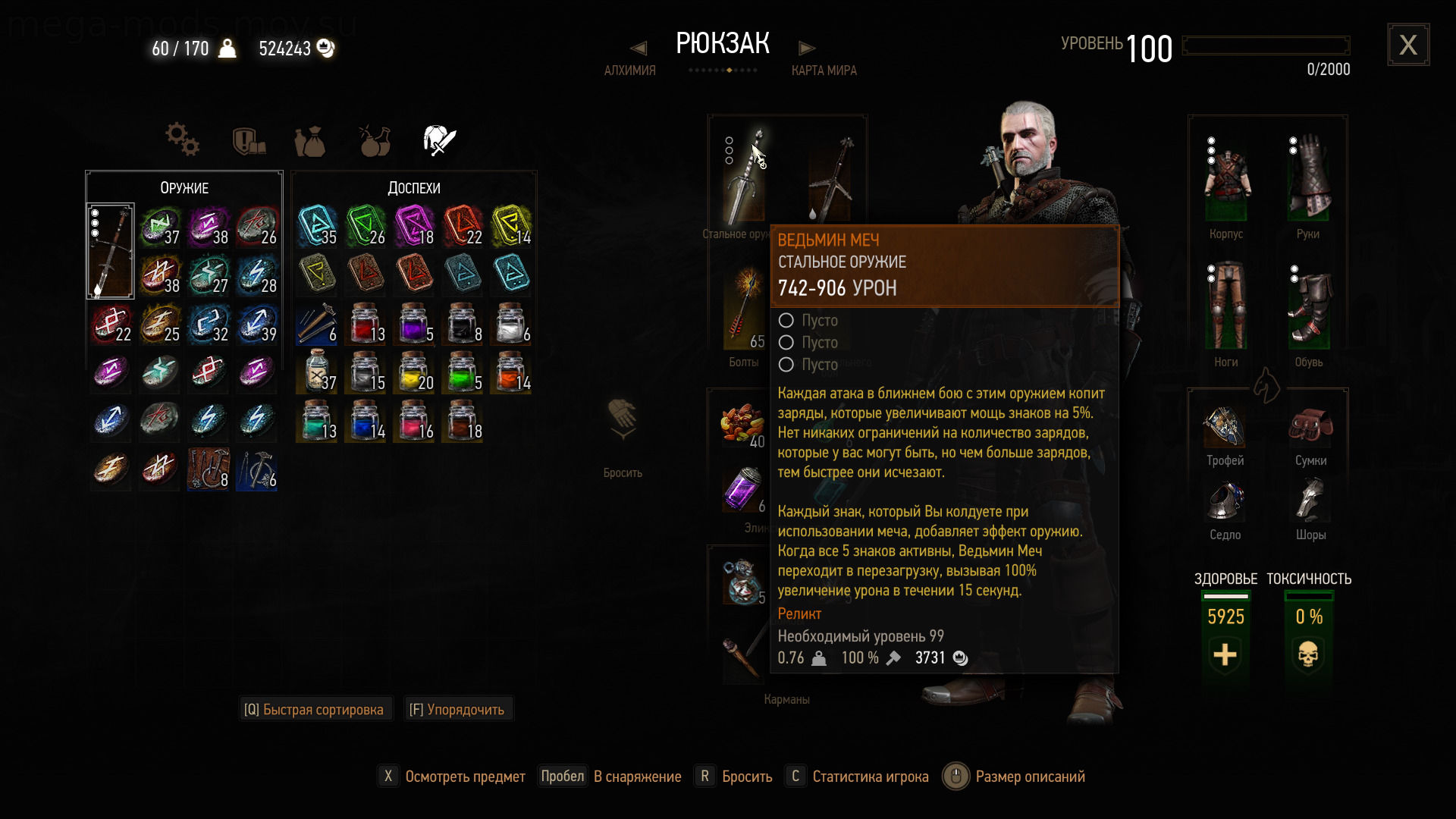 Ведьмин меч - новое уникальное оружие 1.31 / 1.31 WitchMaker- New Unique Weapon