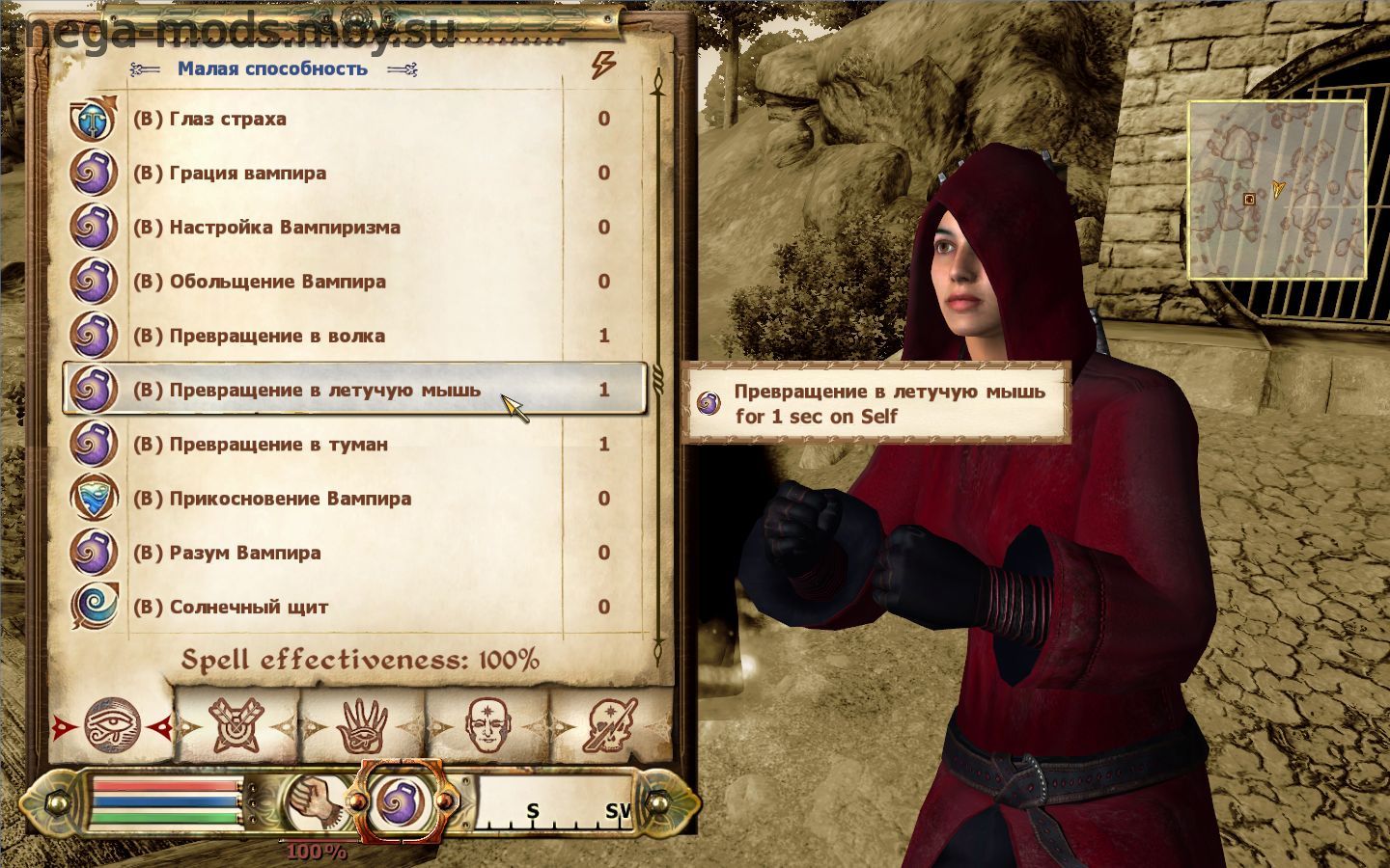 Scorn Vampirism Mod